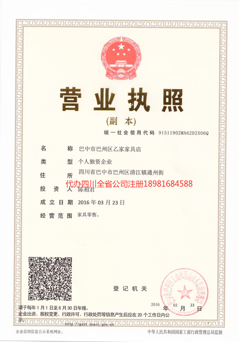 辽阳辽阳乙家家具店