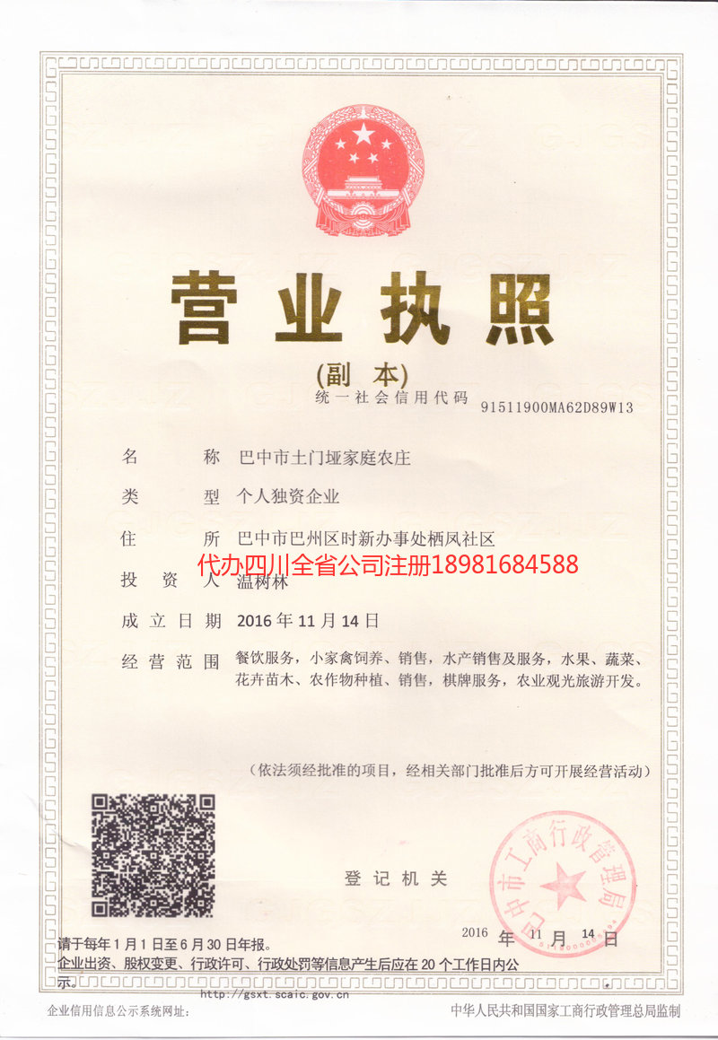 辽阳辽阳土门垭家庭农庄